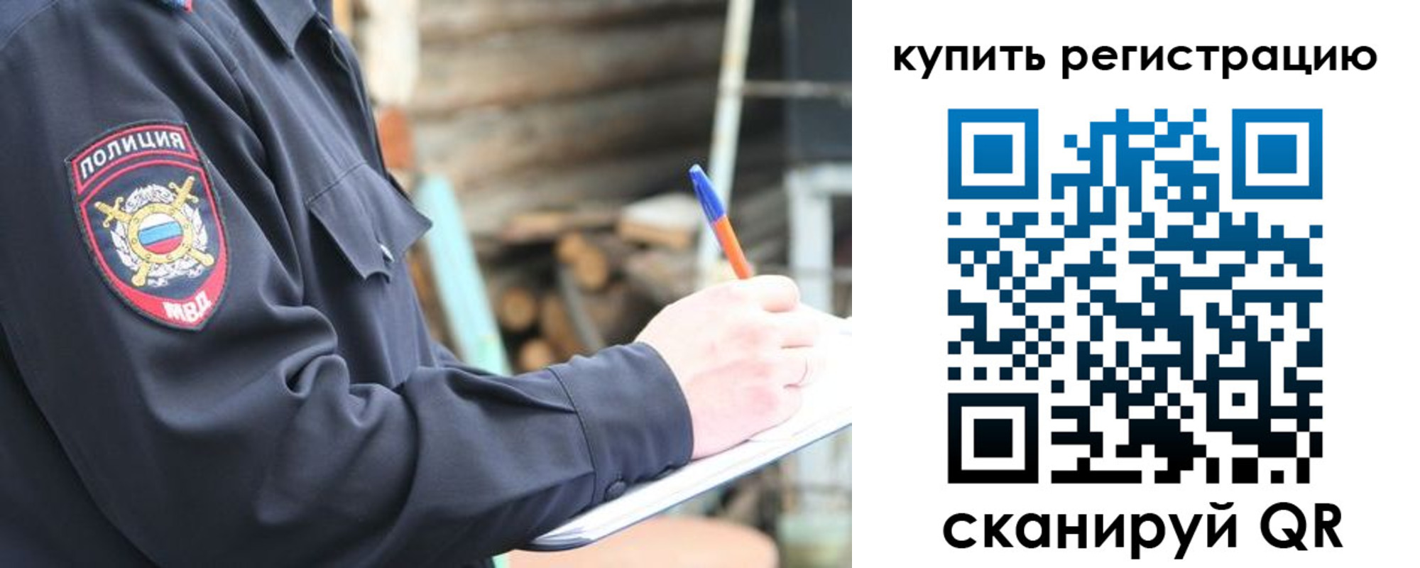 прописка в квартире в Коряжме