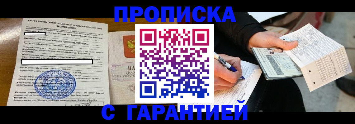 временная регистрация адрес в Коряжме