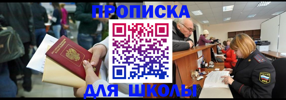 прописка 2025 в Коряжме