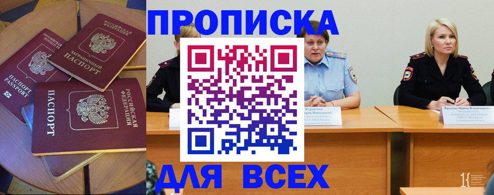 миграционный учет в Коряжме