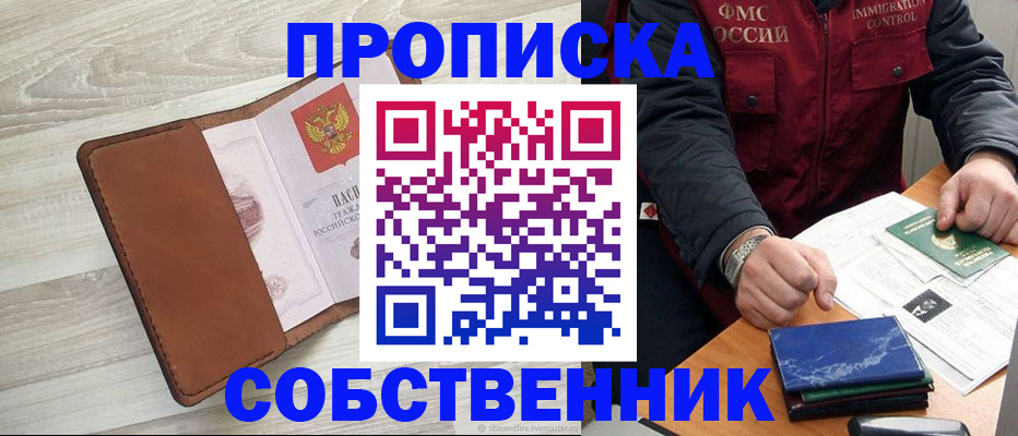 временная регистрация для всех в Коряжме