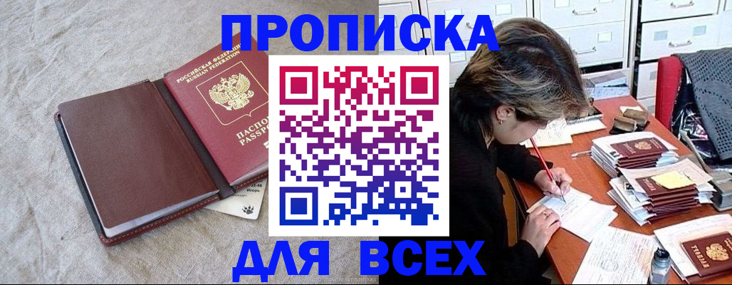 прописка поиск в Коряжме